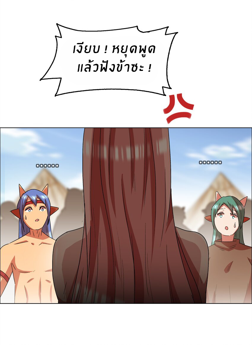 I was the village chief in a primitive society (ชนต้นฉบับ) ตอนที่ 15 หน้า 8