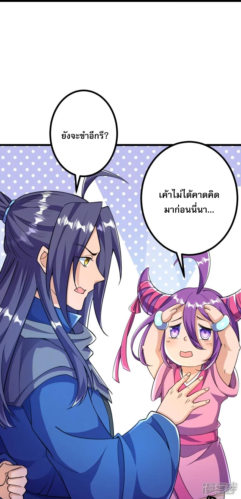 ผู้ขัดเกลาร่างกายที่แข็งแกร่งที่สุดในประวัติศาสตร์ ตอนที่ 28 หน้า 11