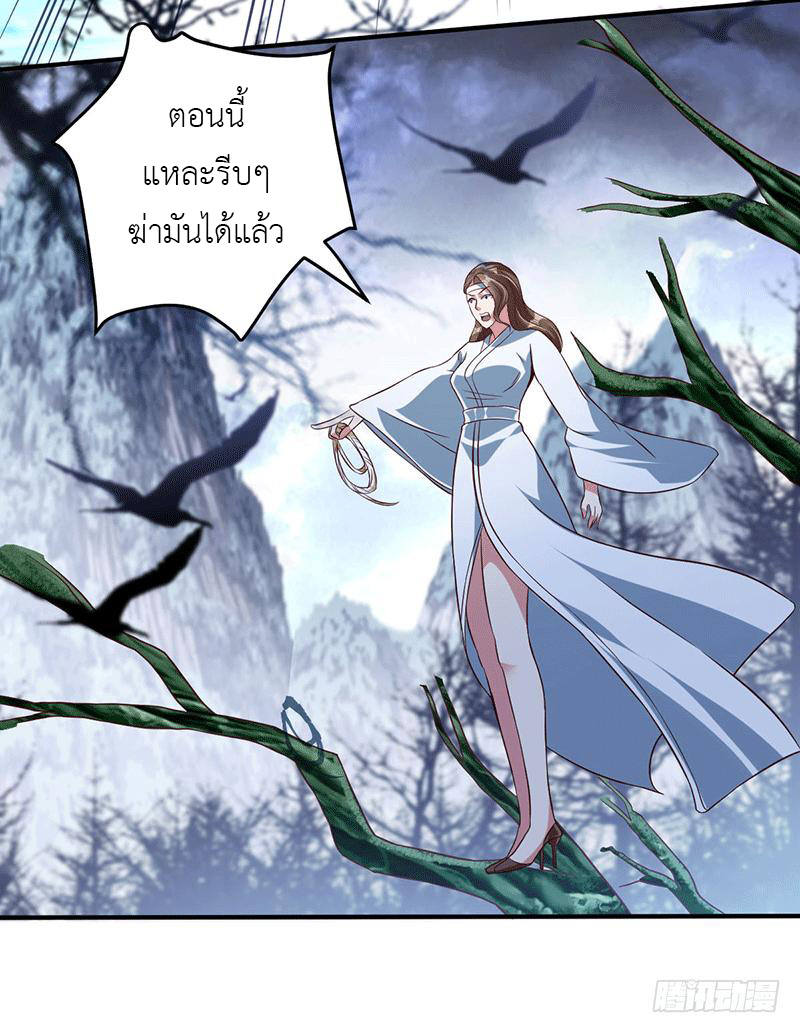 Peerless Scripture of Chaos ตอนที่ 12 หน้า 35