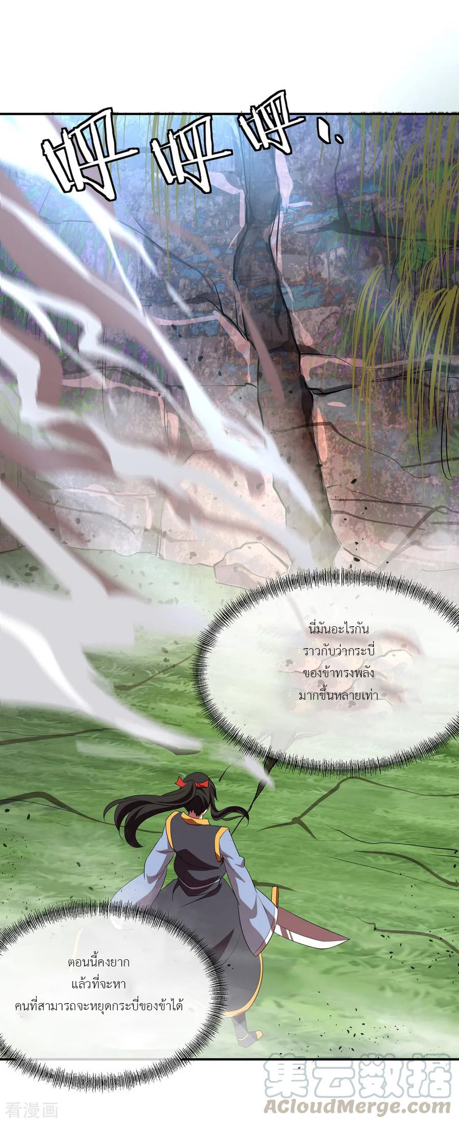 peerless battle spirit ตอนที่ 18 หน้า 21