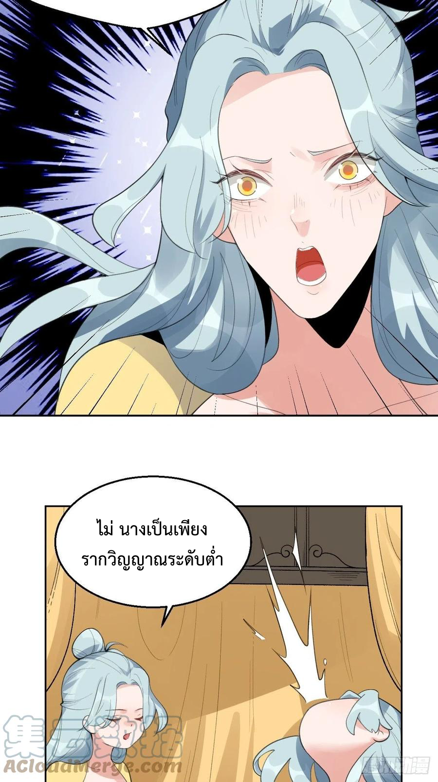 กลายเป็นว่าข้าคือจอมยุทธ์ผู้ยิ่งใหญ่ ตอนที่ 57 หน้า 9