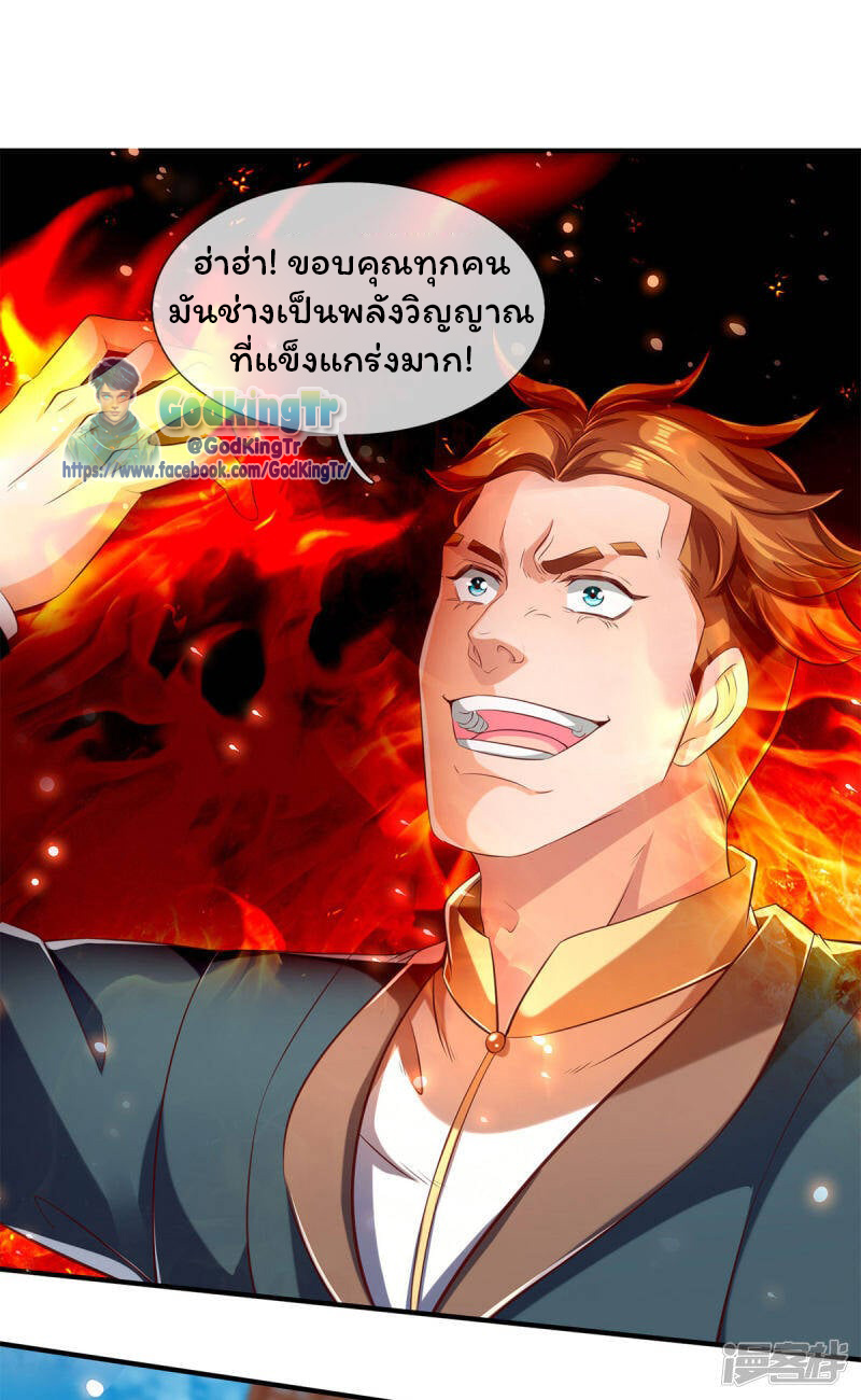 ราชาเทพนิรันดร์ (Eternal god king) ตอนที่ 216 หน้า 2