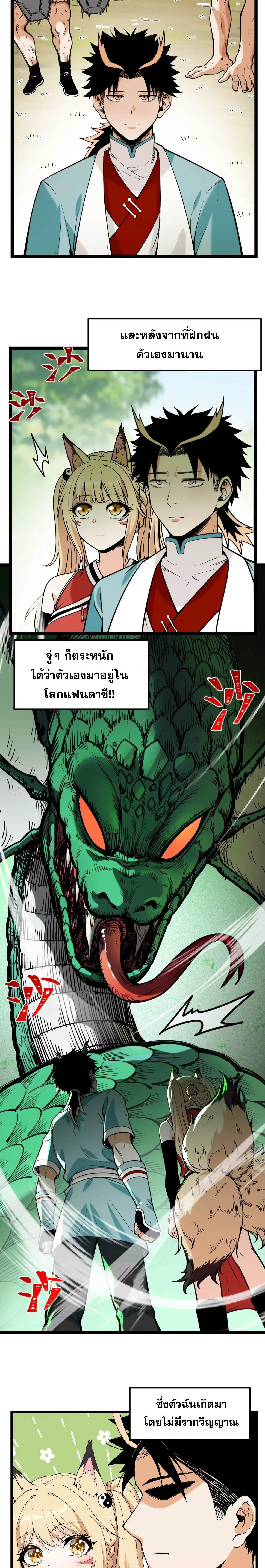ข้าบ่มเพาะพลังกล้าม 20000 ปี ตอนที่ 1 หน้า 22