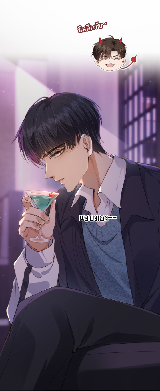 Wagged his tail (BL) ตอนที่ 1 หน้า 17