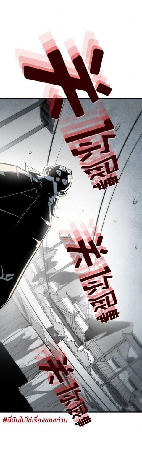 จักรพรรดิ์สูงสุดนิรันดร์ ตอนที่ 22 หน้า 9