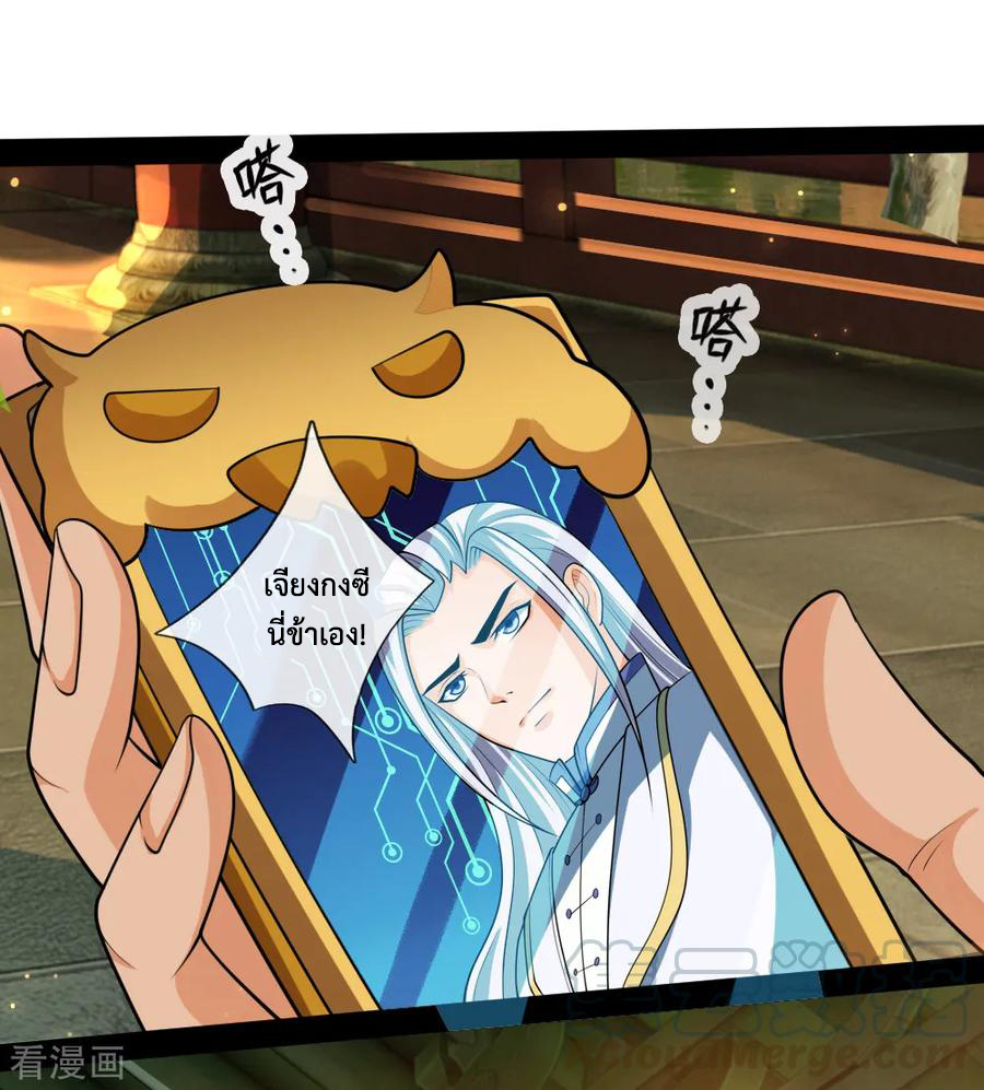 |.ตำนานราชันย์เทพสวรรค์ ตอนที่ 148 หน้า 2