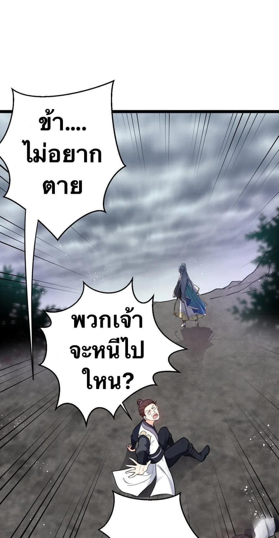 มหาบุรุษ ในตำนาน ตำนานที่หลับใหล (ศิษย์เบิ้มๆ) ตอนที่ 13 หน้า 5