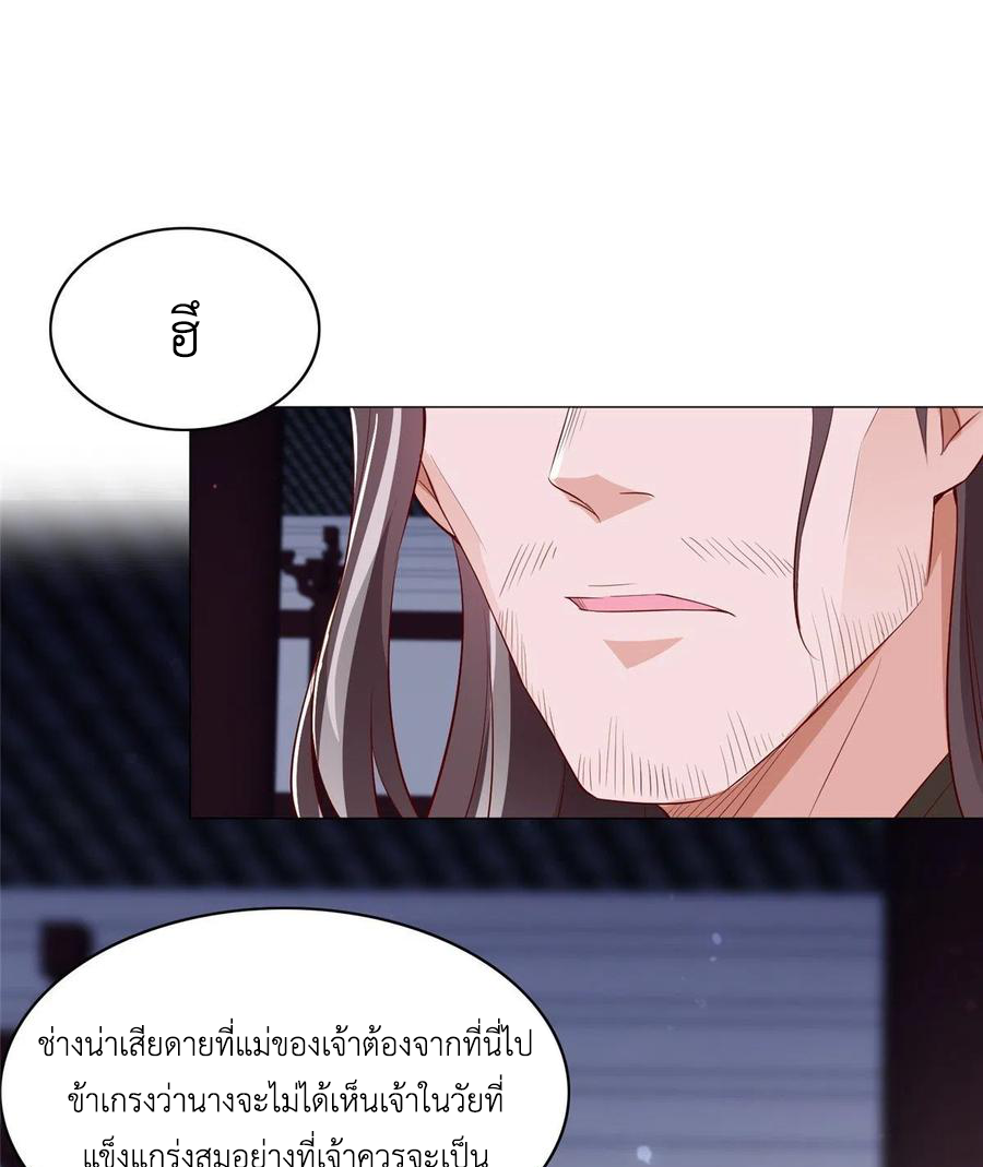 (ชนจีน) Dragon Master (จูหมิง นักรบเซียนมังกร) ตอนที่ 65 หน้า 46
