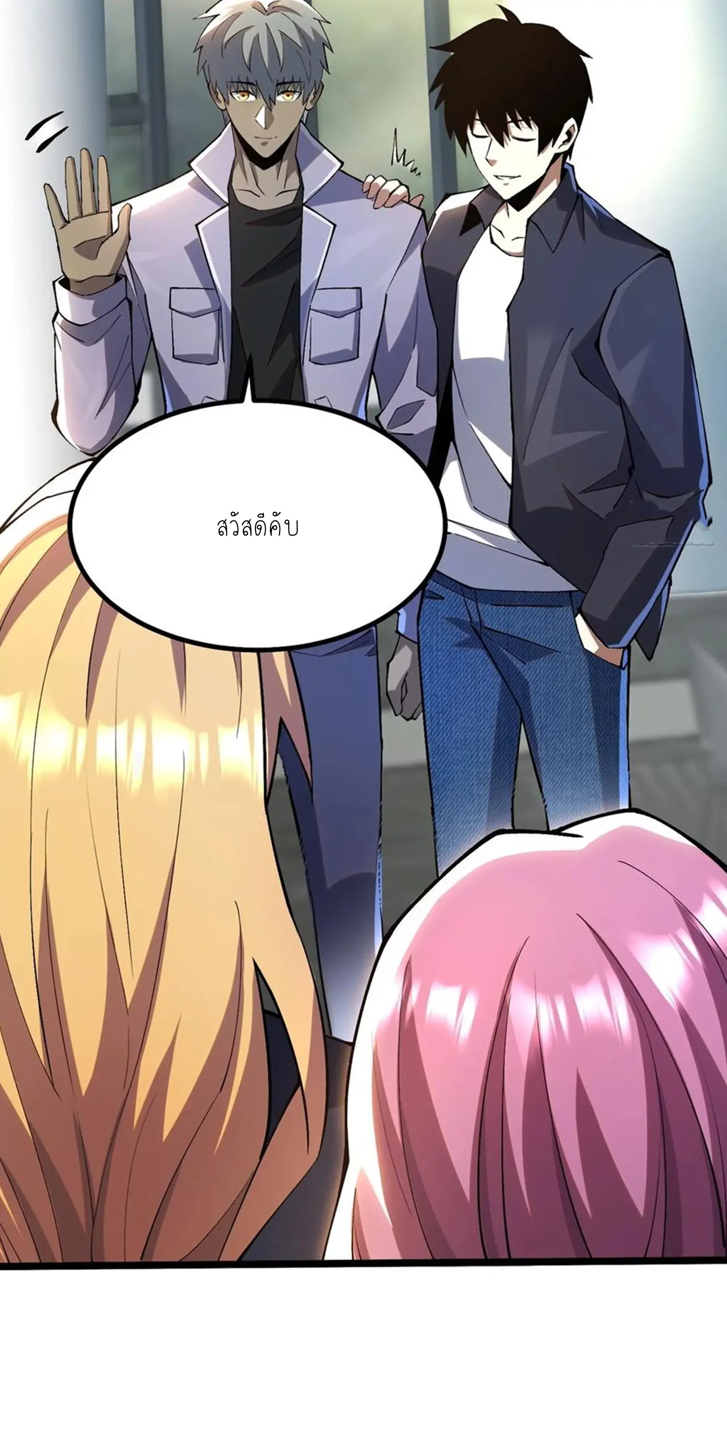 ไม่อยากเรียนทักษะ แห่งคำสาปเลย! ตอนที่ 51 หน้า 68