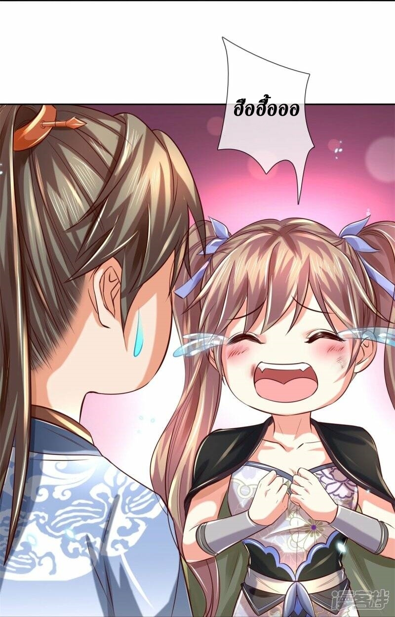 Sky Sword God ตอนที่ 110 หน้า 39