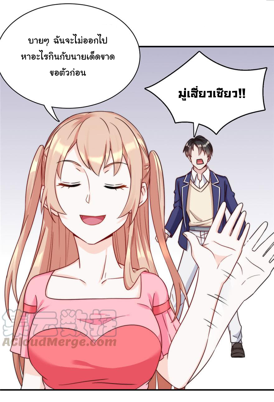 ถ้าแกล้งกันแบบนี้ ฉันจะโกรธแล้วนะคะ ตอนที่ 6 หน้า 29