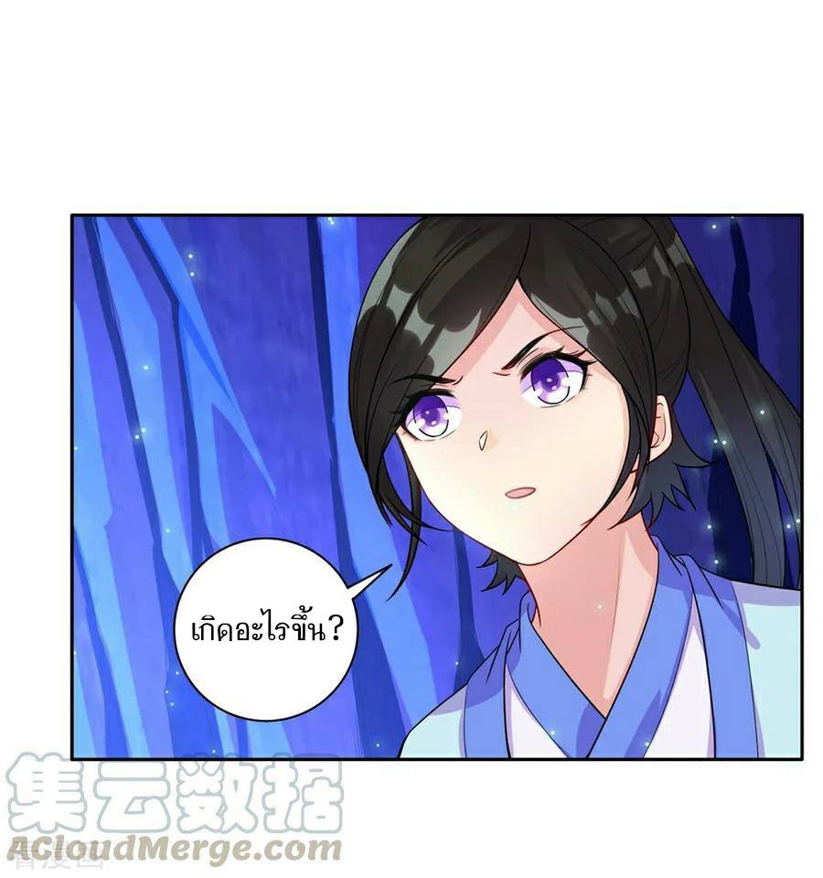 ข้ารับใช้ชั้นหนึ่ง ตอนที่ 20 หน้า 10