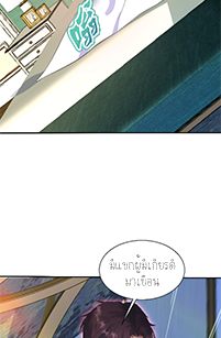 ลูกเขยผู้บ้าคลั่ง (จักรพรรดิอมตะ) ตอนที่ 7 หน้า 75