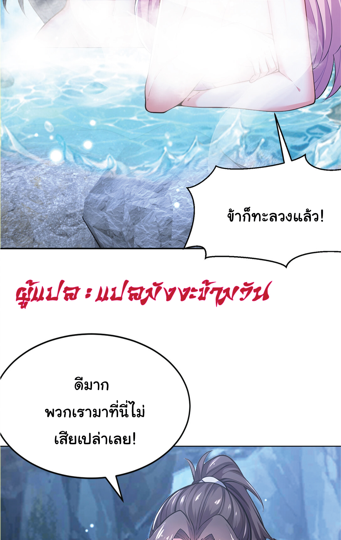 I Get Stronger Just by Lying down while My Apprentice Cultivates ตอนที่ 26 หน้า 47