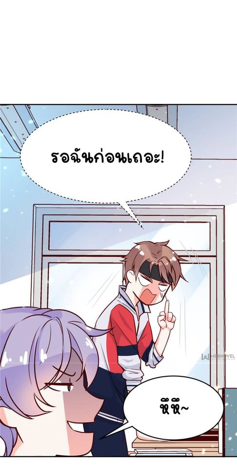 เจ้าชายโรงเรียนแห่งชาติเป็นเด็กผู้หญิง ตอนที่ 4 หน้า 41