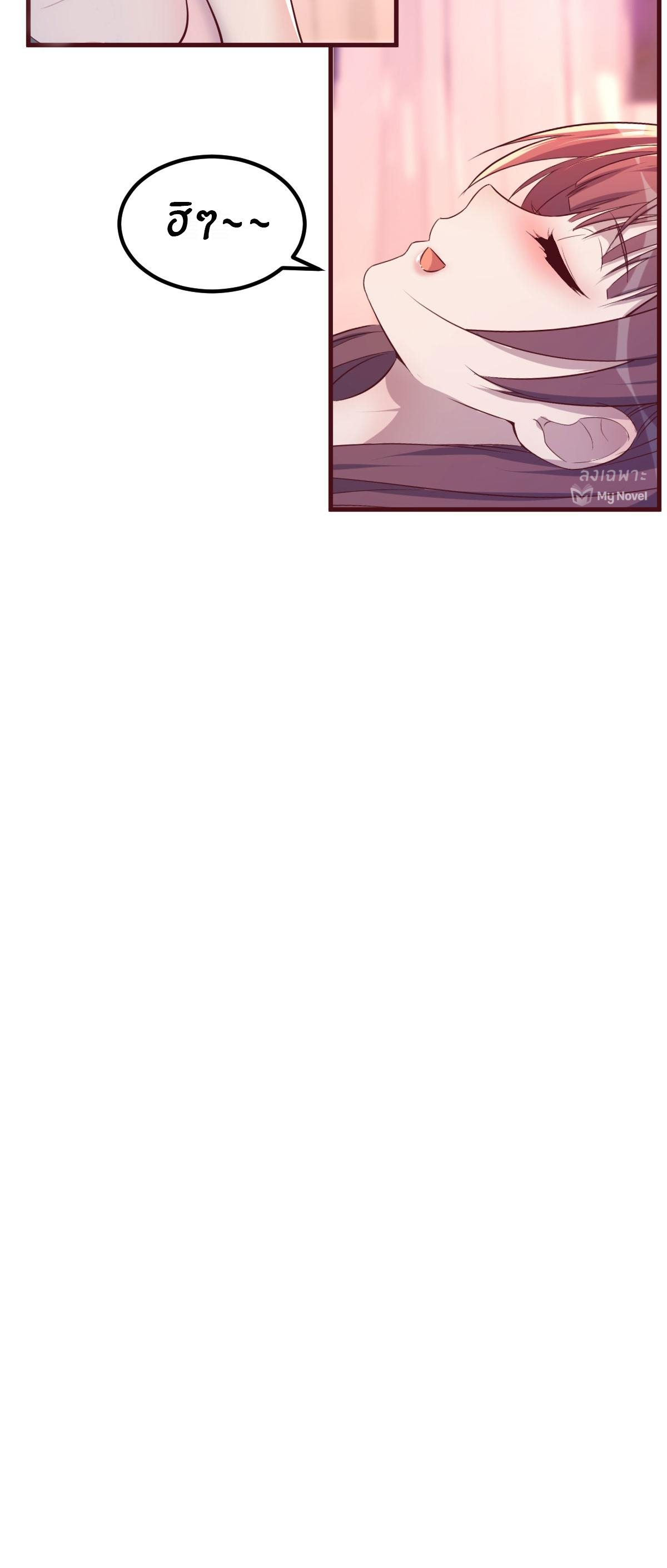 พี่สาวอยากเล่นคุณ ตอนที่ 105 หน้า 22