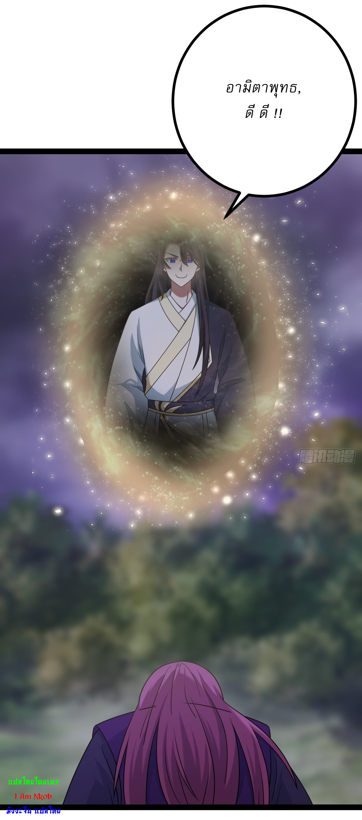 เก็บตัวร้อยปี จากนี้พี่ขอเทพ! INVINCIBLE AFTER A HUNDRED YEARS OF SECLUSION ตอนที่ 108 หน้า 13