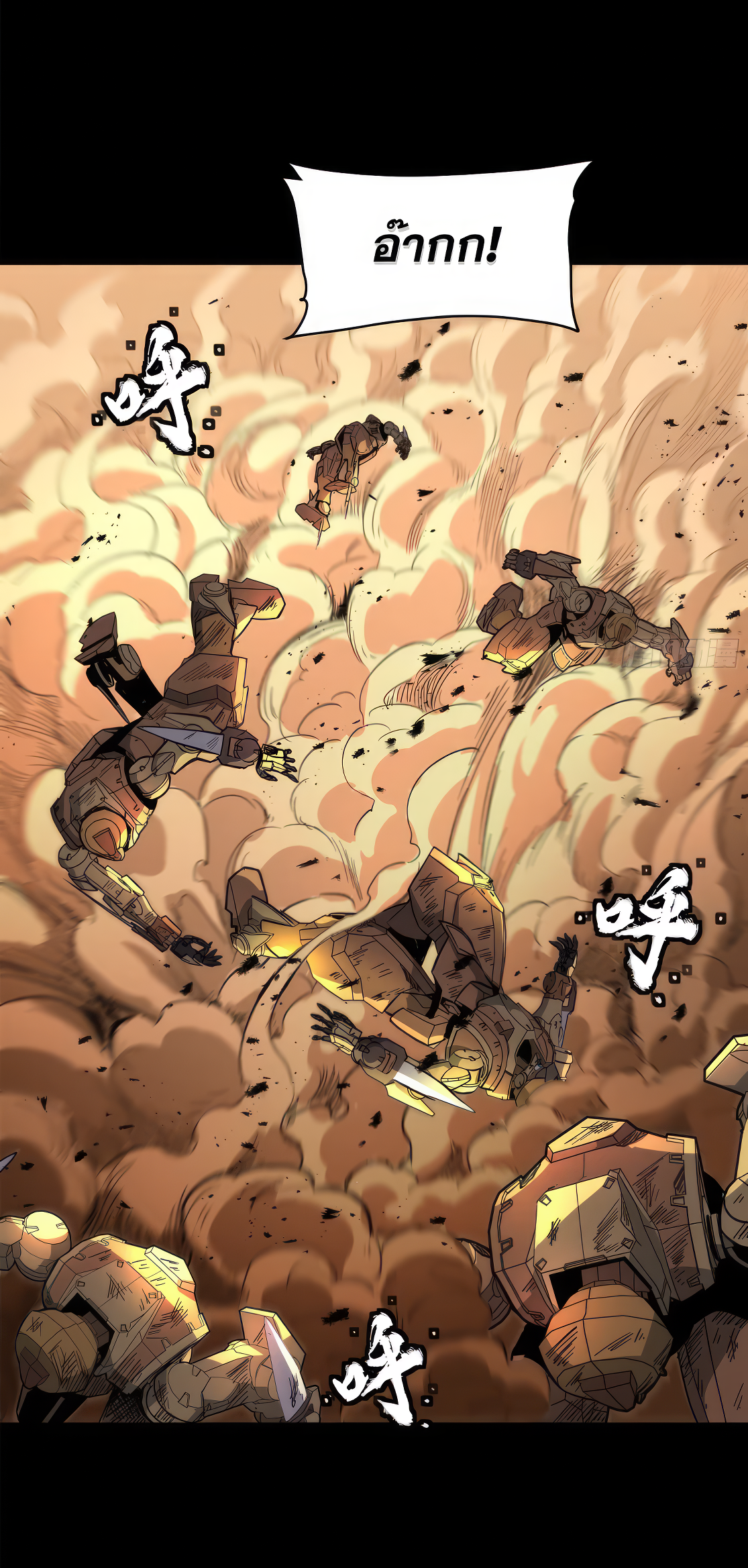 Legend of Star Genera ชนจีน ตอนที่ 166 หน้า 14