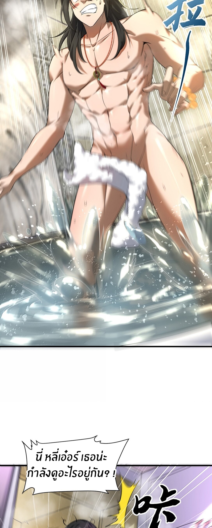 During the live broadcast, I proposed to the female ghost - she really agreed?! ตอนที่ 55 หน้า 28