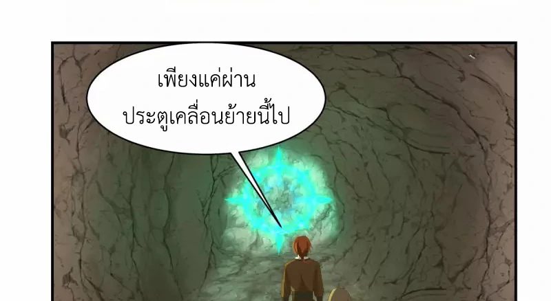 Chaos Alchemist (วิบัติการณ์เทพเซียนโอสถ) ตอนที่ 190 หน้า 13