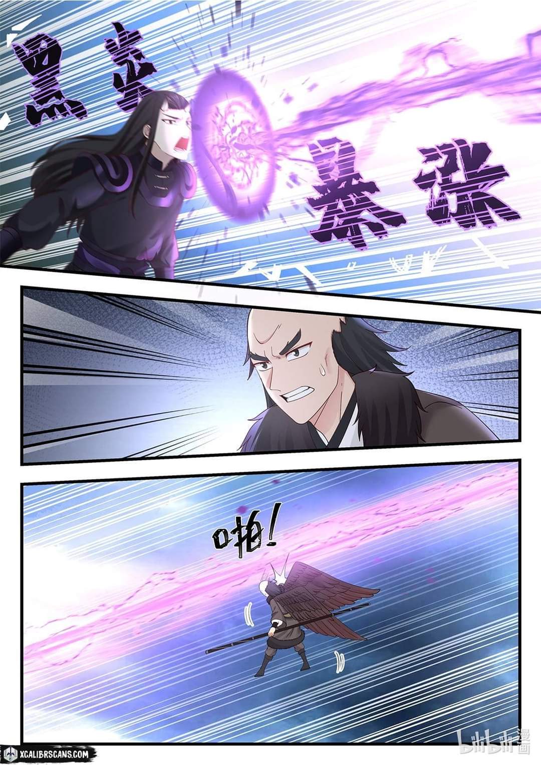 dragon throne ตอนที่ 39 หน้า 7