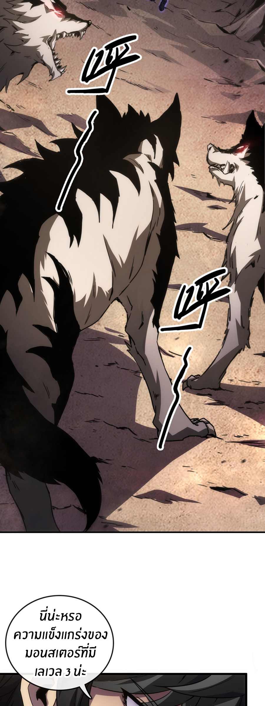 นักอัญเชิญ ในโลกกลายพันธุ์ ตอนที่ 1 หน้า 18