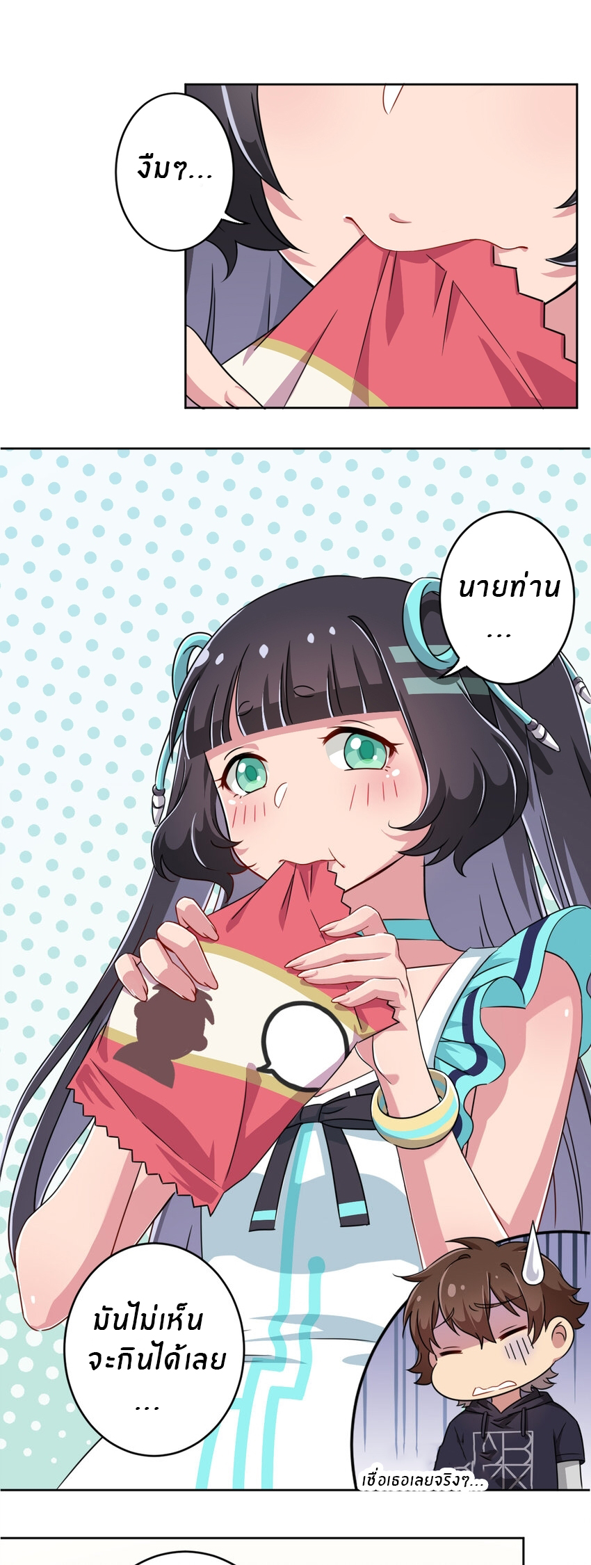 What is the use of God giving me this embarrassing superpower? ตอนที่ 5 หน้า 21