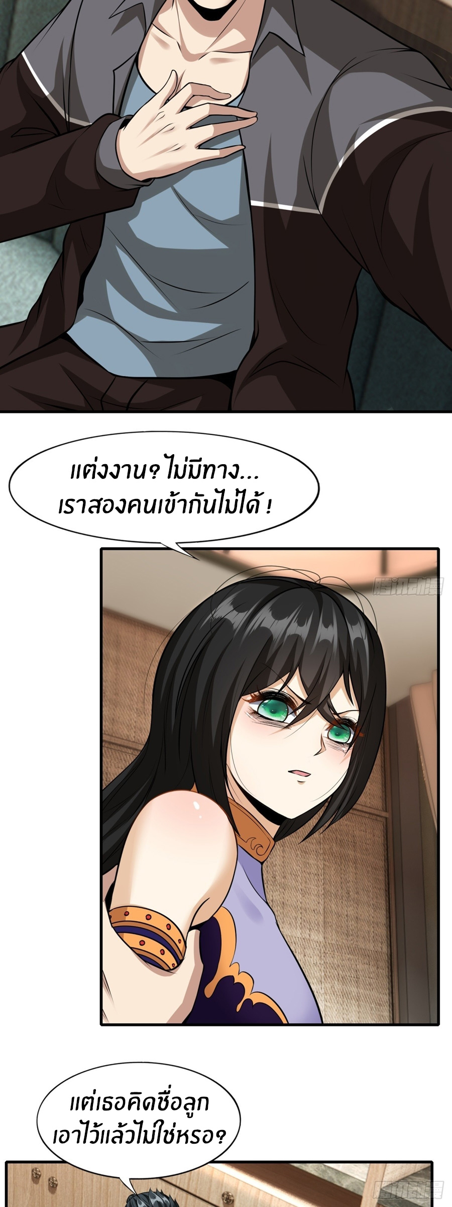 ขอล่ะอย่าเป็นที่ 1 เลย ตอนที่ 114 หน้า 22