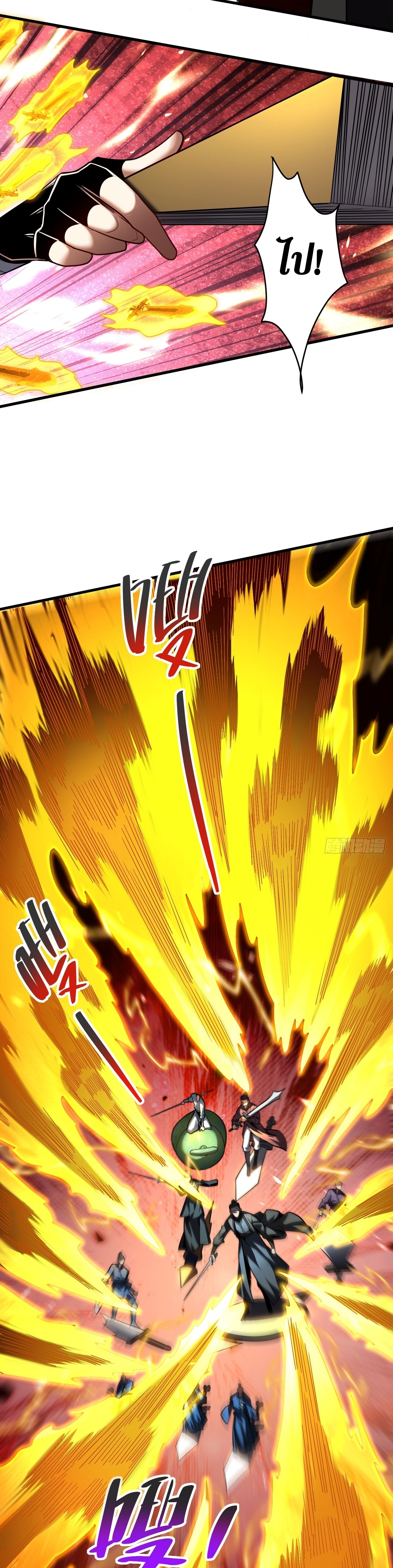 ข้าขอบ่มเพาะศิษย์แบบชิวๆ ก็แล้วกัน! (ชนจีน) ตอนที่ 30 หน้า 14