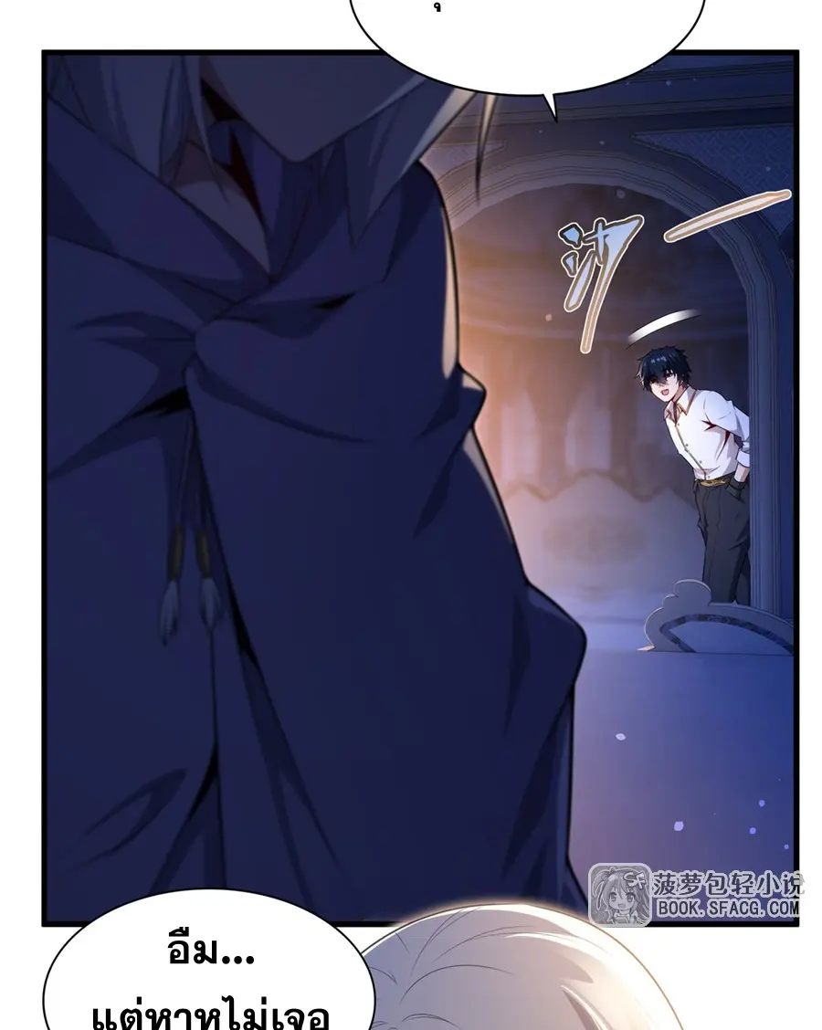 Shut Up, Evil Dragon! I don't want to raise a child with you anymore ตอนที่ 65 หน้า 14