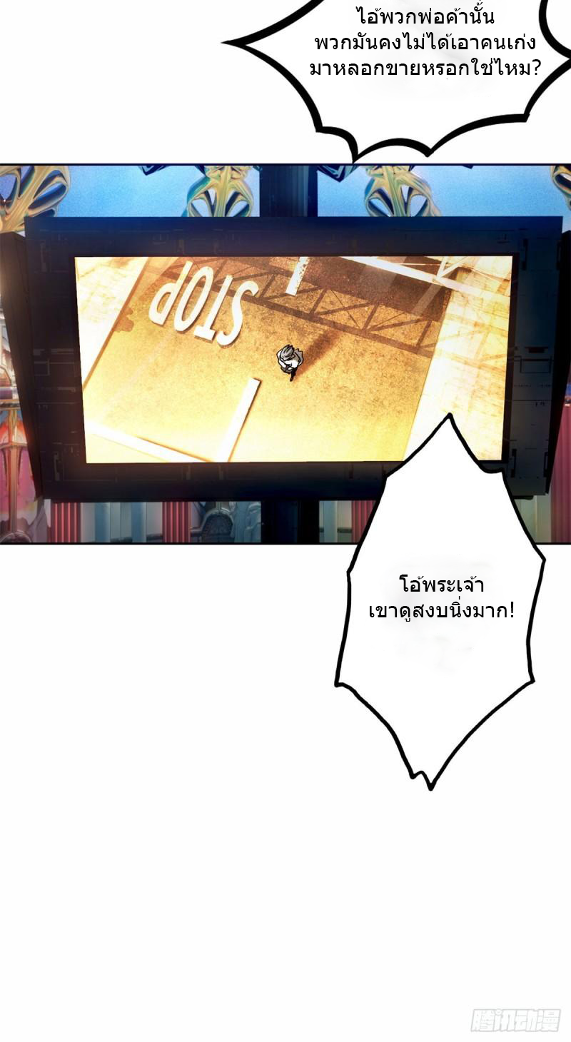 Doomsday Jigsaw Puzzle ตอนที่ 1 หน้า 26