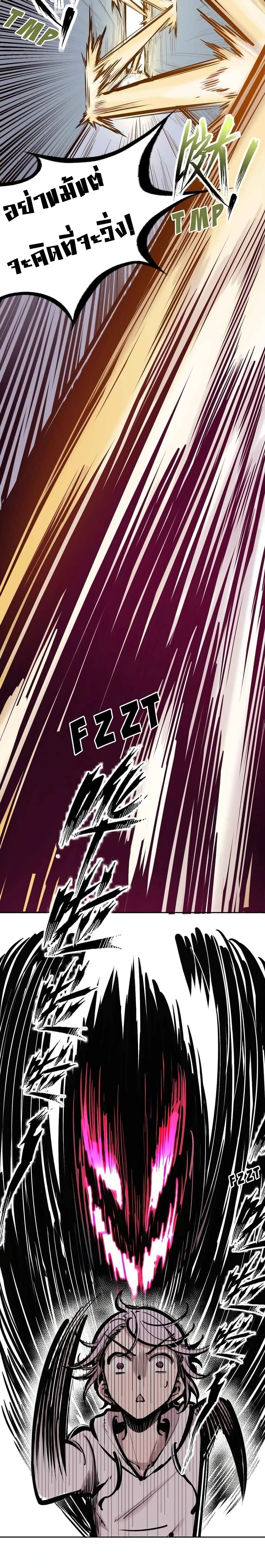 Demon x Angel can't get along! ตอนที่ 45 หน้า 7