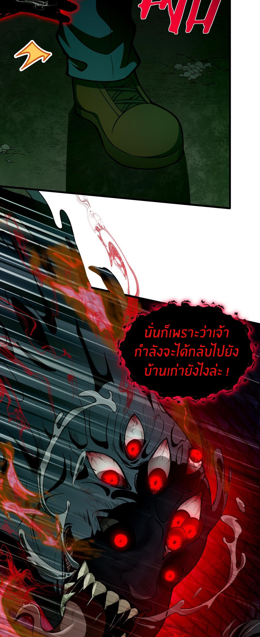 During the live broadcast, I proposed to the female ghost - she really agreed?! ตอนที่ 13 หน้า 54