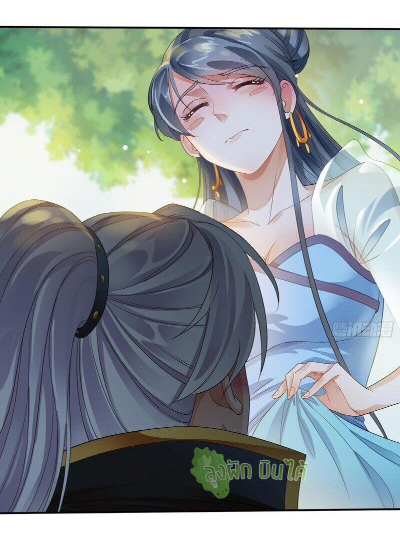 ETERNAL EMPEROR ตอนที่ 8 หน้า 10