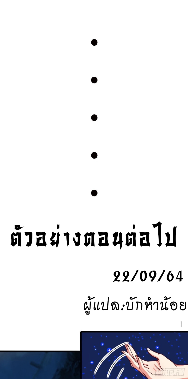 super genius doctor ตอนที่ 39 หน้า 26