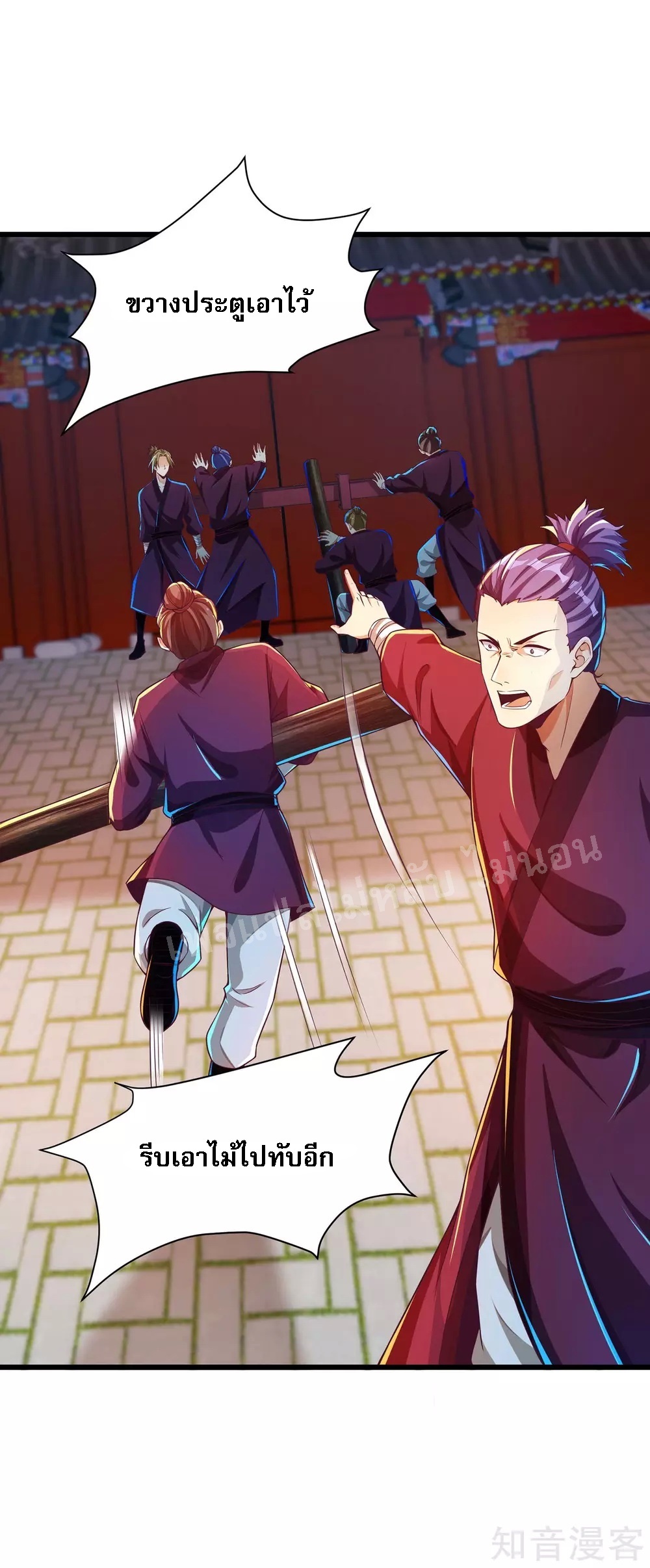 |.การหวนคืนราชันย์เทพสวรรค์ (จบแล้ว) ตอนที่ 46 หน้า 2