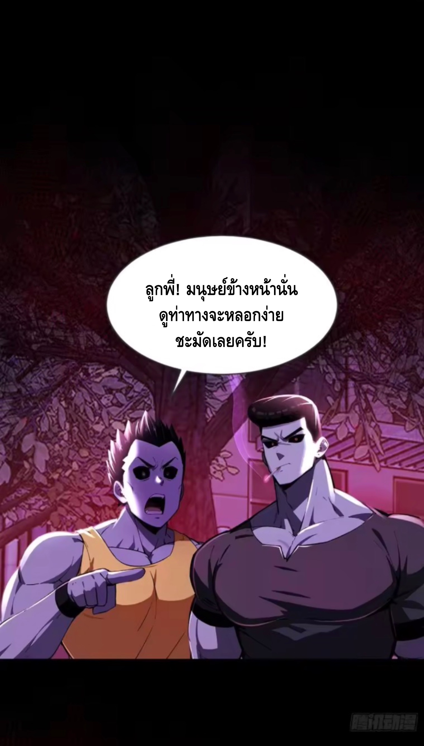อาถรรพ์ฟื้นคืน : เริ่มต้นด้วยเงินผีหมื่นล้านล้าน ตอนที่ 20 หน้า 13