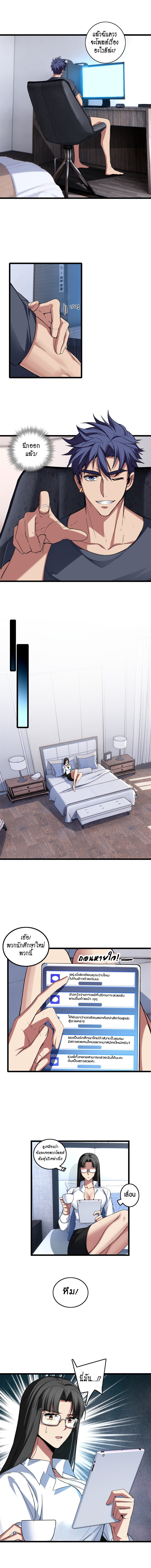 [ชนจีน] ฉันแค่อยากเล่นเกมส์เงียบๆ [I Just Want to Play the Game Quietly] ตอนที่ 60 หน้า 4