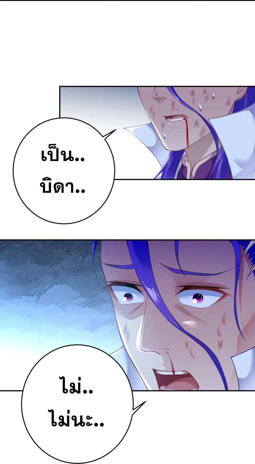 Against the Gods - อสูรพลิกฟ้า ตอนที่ 335 หน้า 16