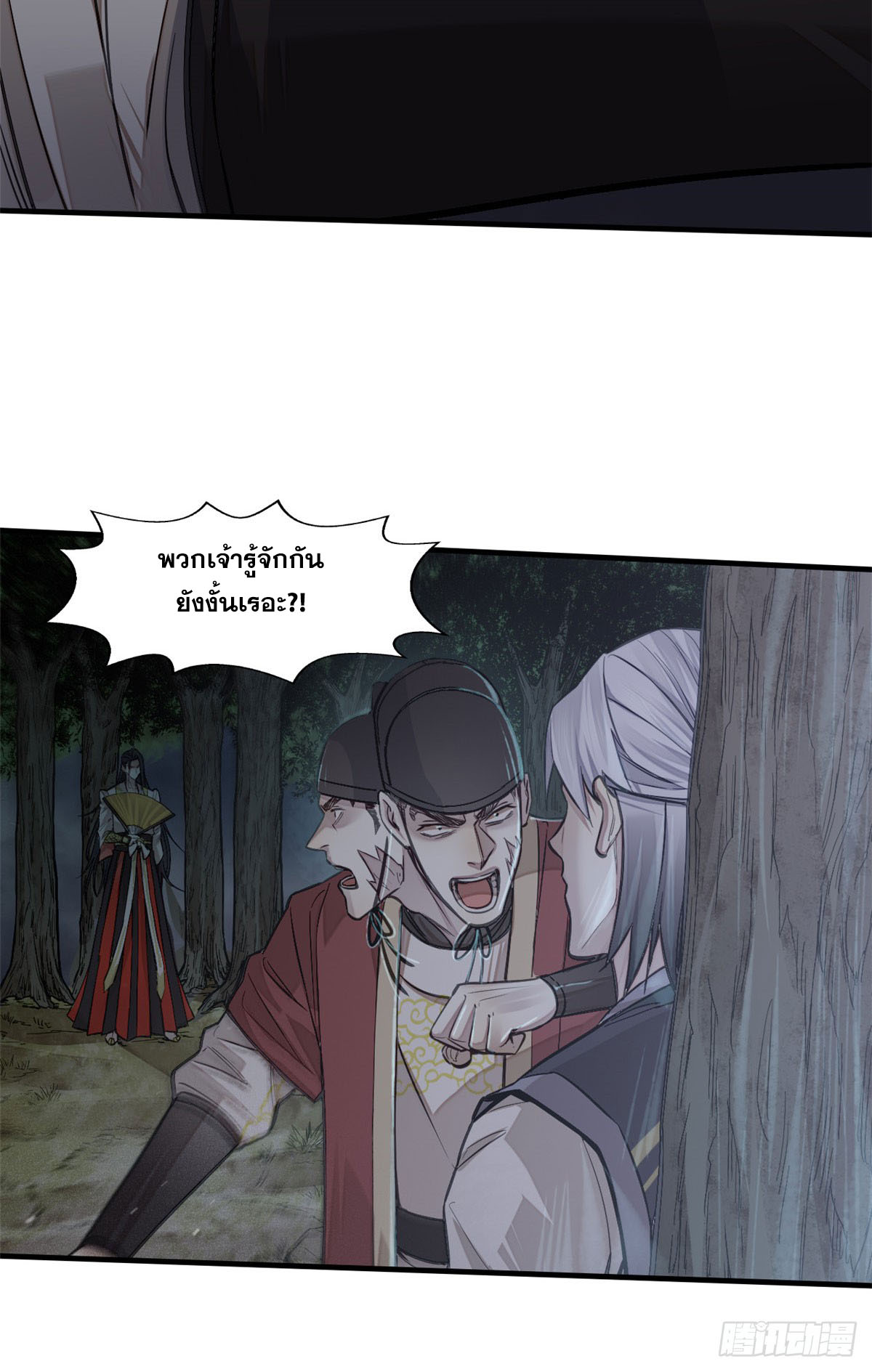 จิตปีศาจ ตอนที่ 4 หน้า 25