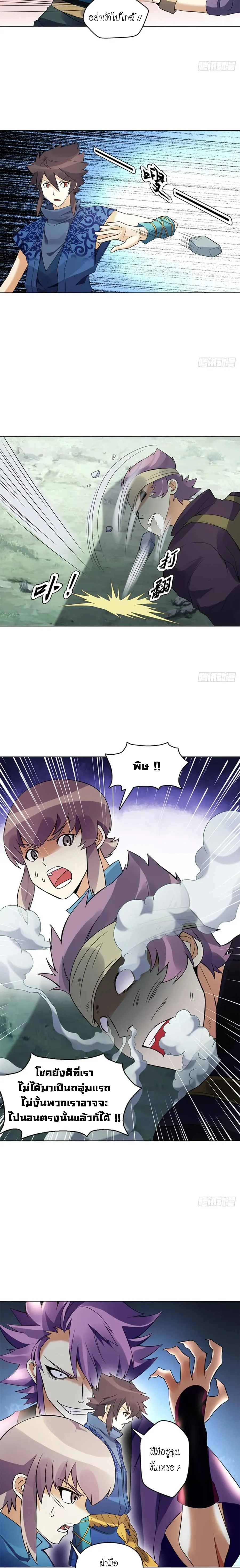 (จบ) Heavenly God Mnemonic (กำเนิดใหม่เทพวรยุทธตระกูลหยาง) ตอนที่ 17 หน้า 8