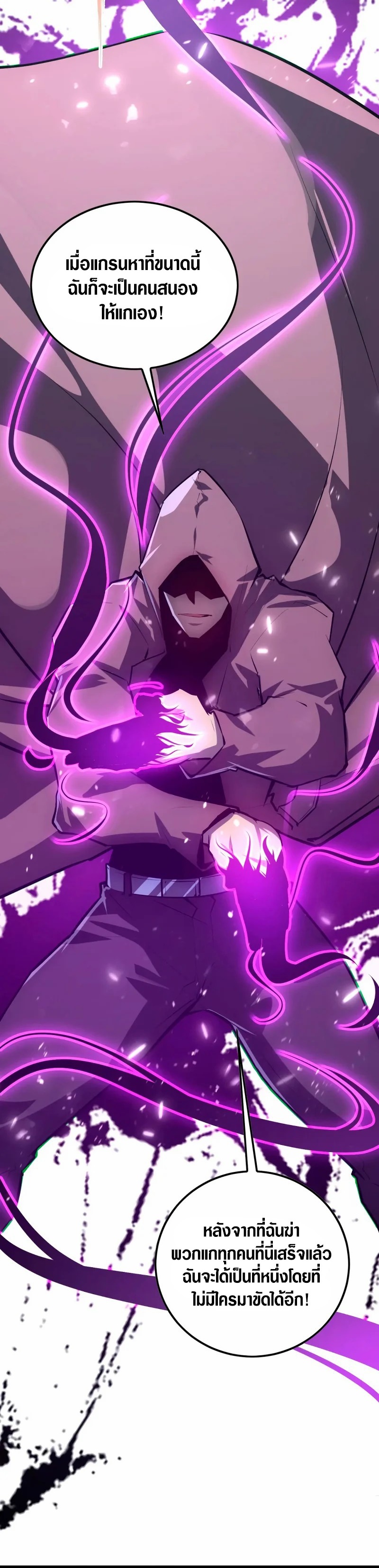 Rise From The Rubble |  เศษซากวันสิ้นโลก ตอนที่ 153 หน้า 15