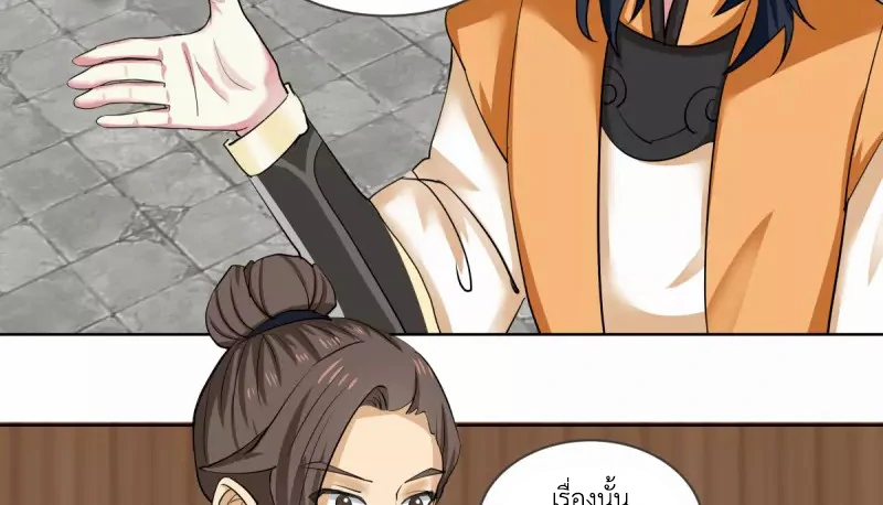 Chaos Alchemist (วิบัติการณ์เทพเซียนโอสถ) ตอนที่ 212 หน้า 17