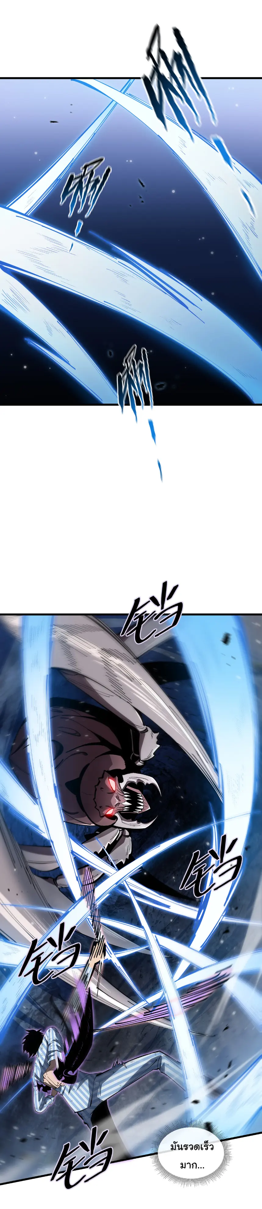 My Shadow Can Evolve Infinitely - เงาของฉันวิวัฒนาการได้ไม่สิ้นสุด! ตอนที่ 5 หน้า 14