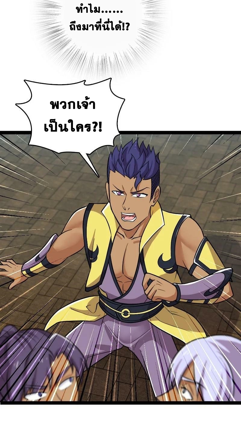 ชีวิตอันสันโดษของจักพรรดิ์หลินเกอ ตอนที่ 215 หน้า 38