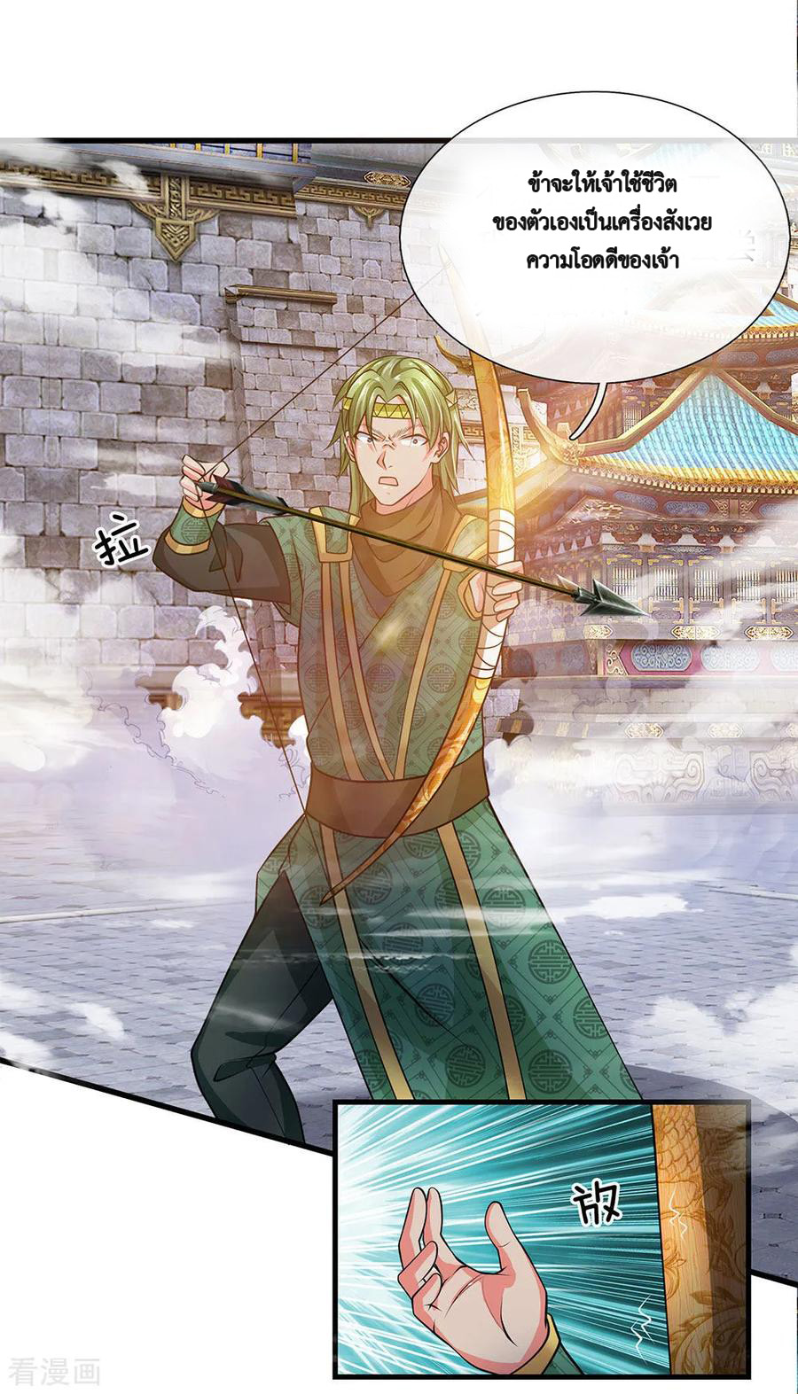 Shura Sword Sovereign ตอนที่ 10 หน้า 13