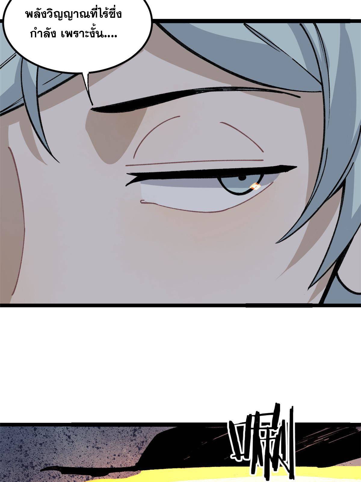 นิกายที่แข็งแกร่งที่สุด (ทันจีน) ตอนที่ 133 หน้า 28