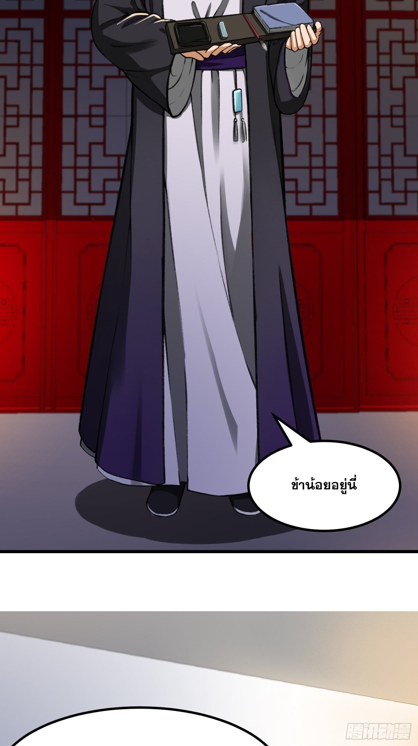 ข้าใช้คัมภีร์ยามว่างบรรลุปราช์ญ (ทันจีน) ตอนที่ 10 หน้า 19