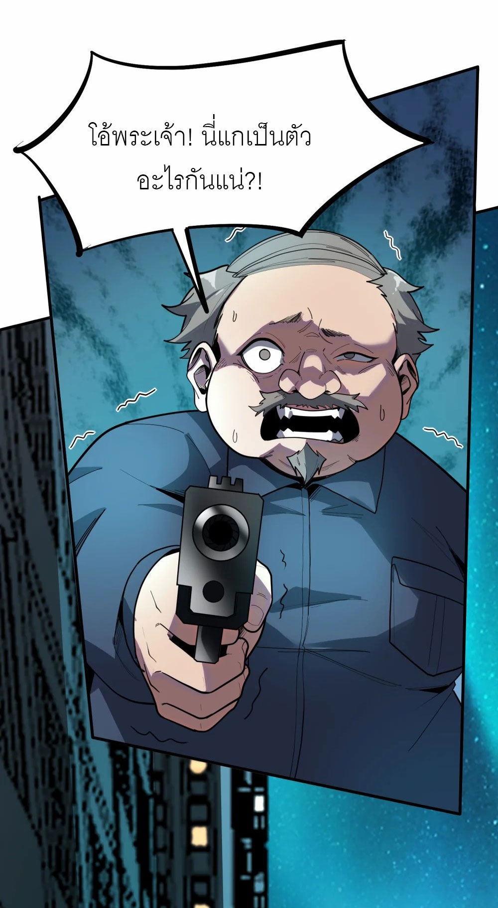 ราชาเหมันต์ ตอนที่ 2 หน้า 61