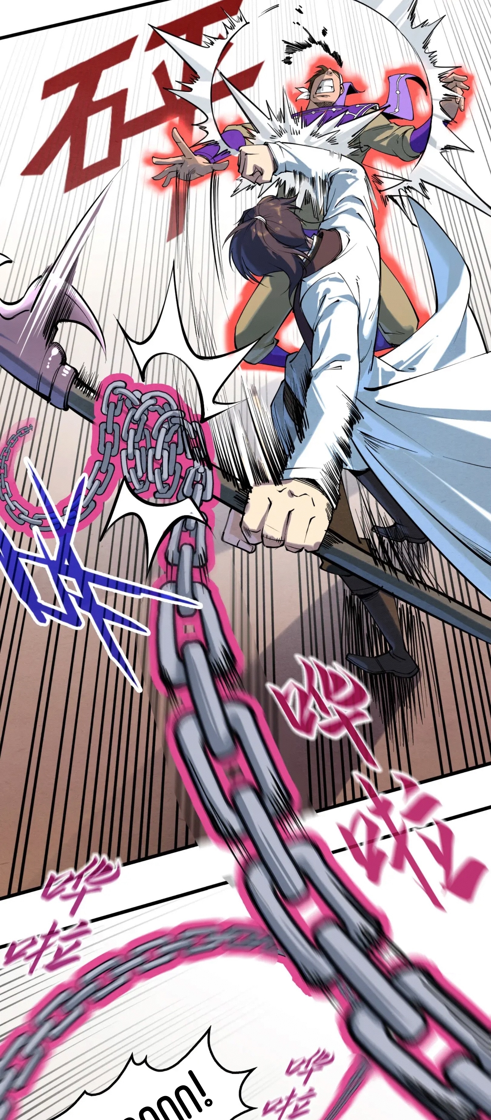 มหาเทพนิรันดร์กาล ตอนที่ 105 หน้า 26